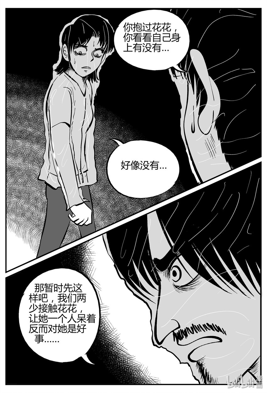 《小智怪谈》漫画最新章节035 它：源（3）免费下拉式在线观看章节第【27】张图片