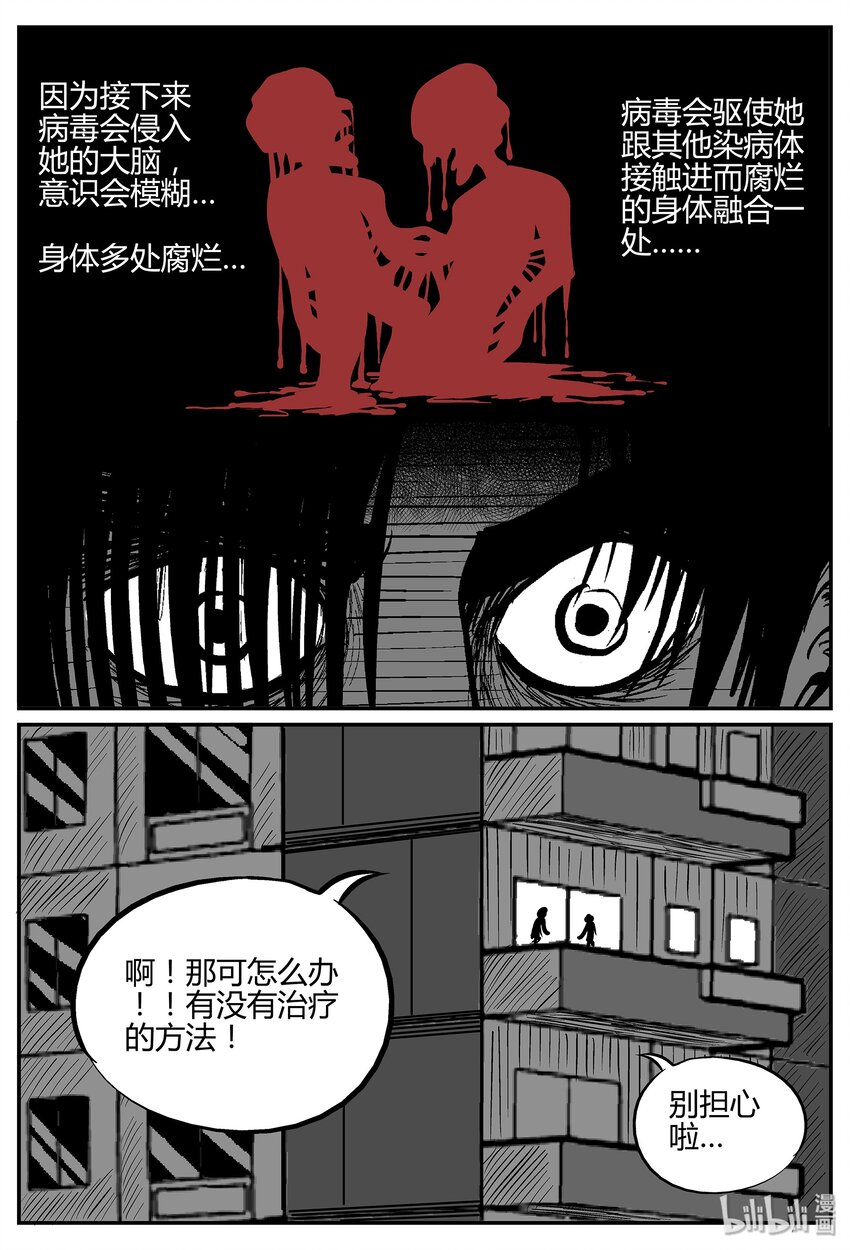 《小智怪谈》漫画最新章节035 它：源（3）免费下拉式在线观看章节第【28】张图片