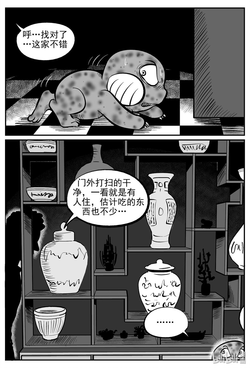 《小智怪谈》漫画最新章节035 它：源（3）免费下拉式在线观看章节第【3】张图片