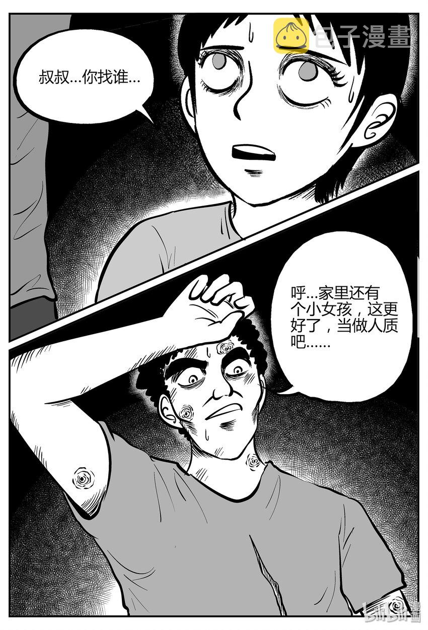 《小智怪谈》漫画最新章节035 它：源（3）免费下拉式在线观看章节第【4】张图片