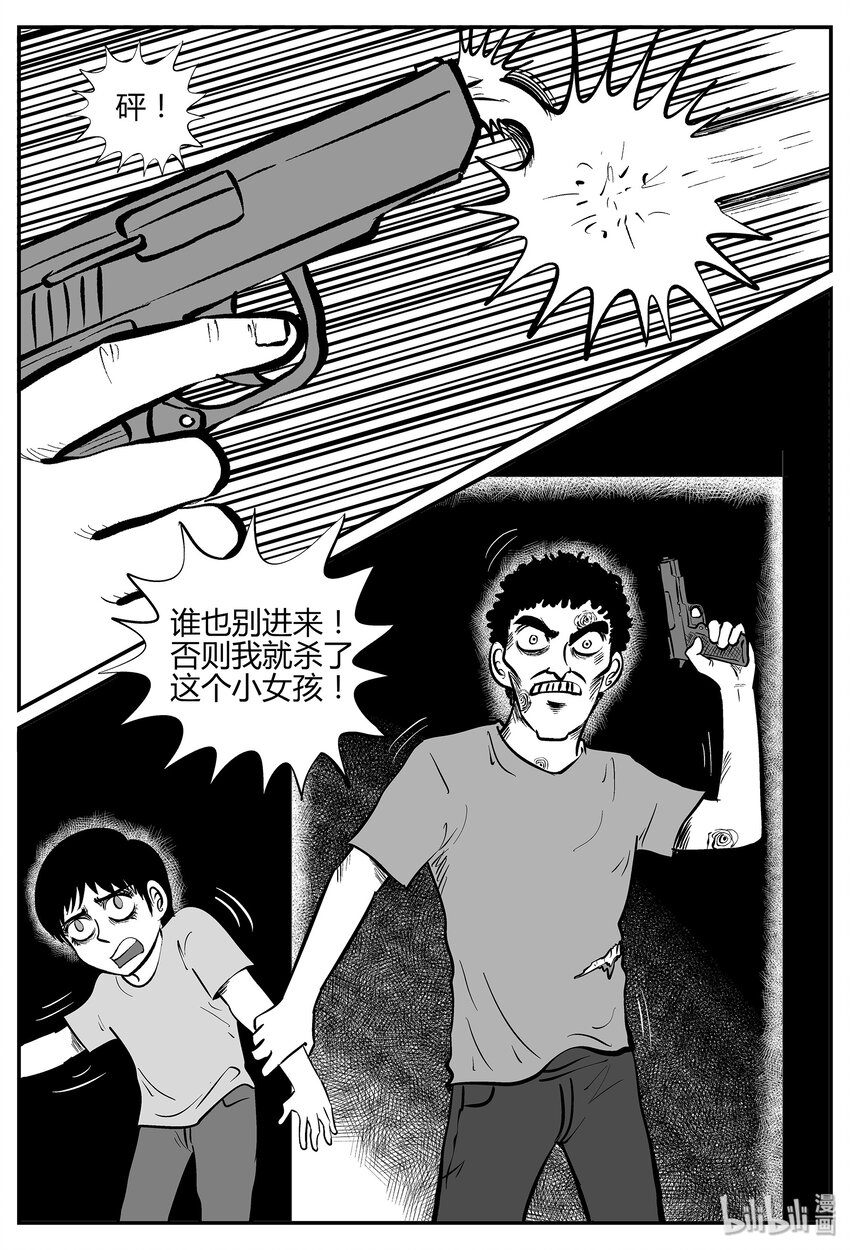 《小智怪谈》漫画最新章节035 它：源（3）免费下拉式在线观看章节第【6】张图片