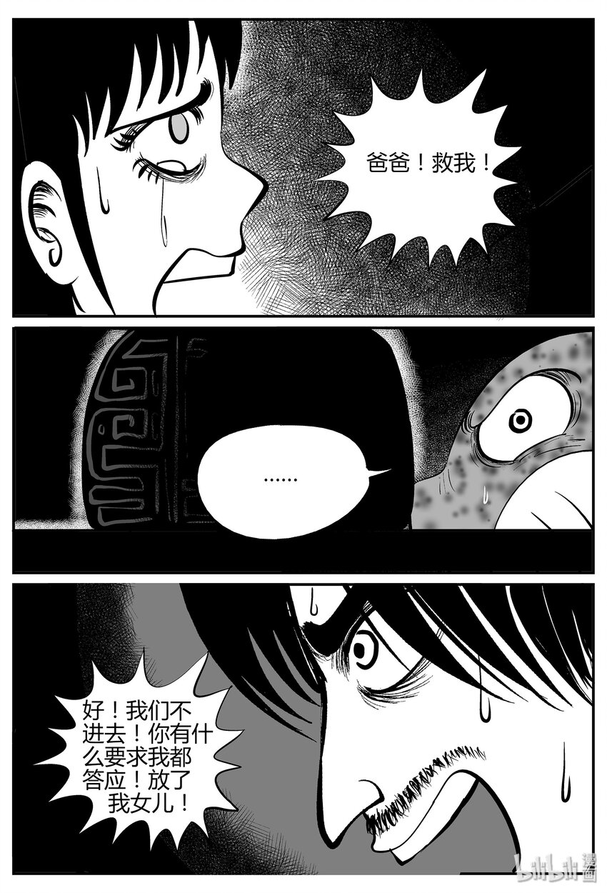 《小智怪谈》漫画最新章节035 它：源（3）免费下拉式在线观看章节第【7】张图片