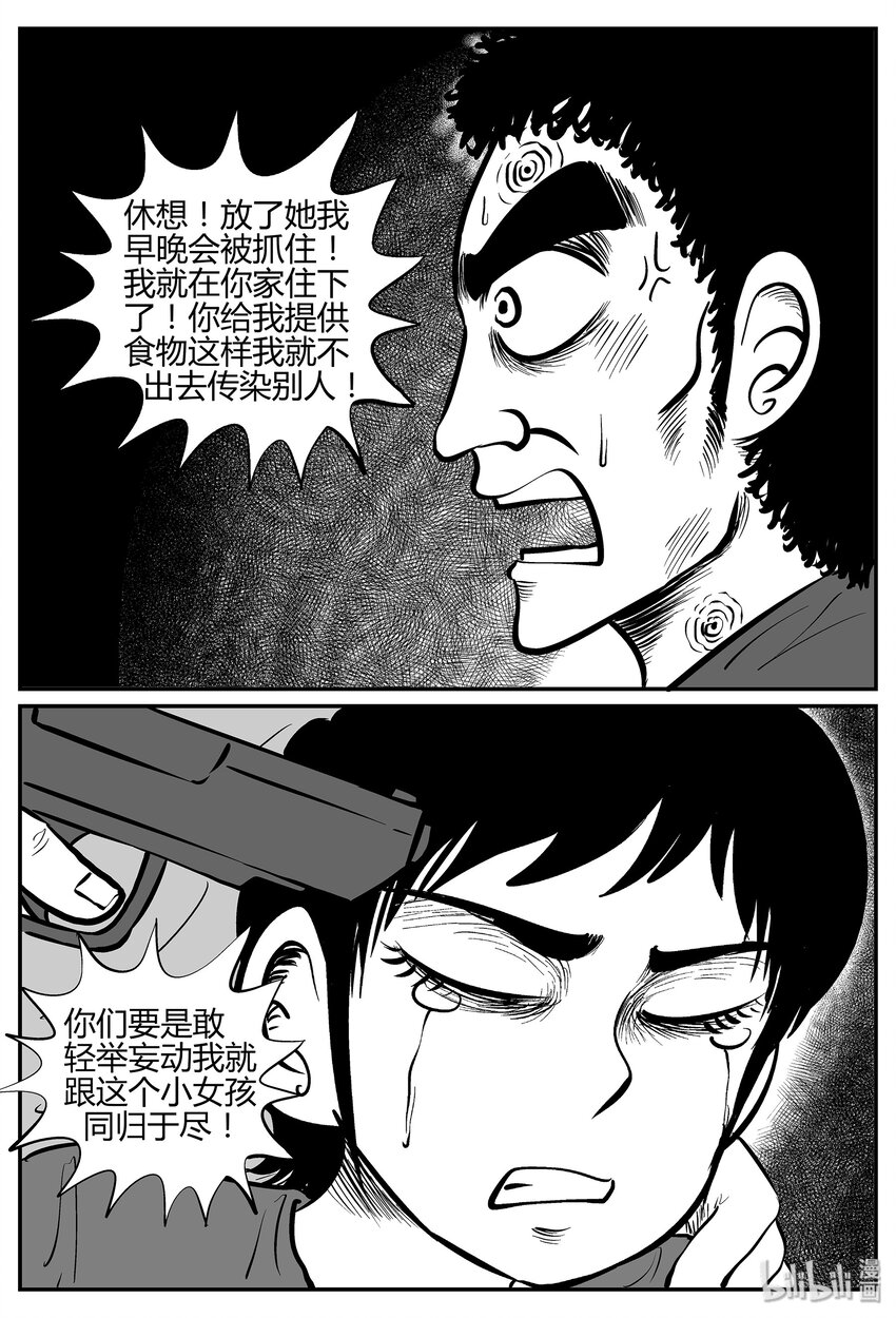 《小智怪谈》漫画最新章节035 它：源（3）免费下拉式在线观看章节第【8】张图片