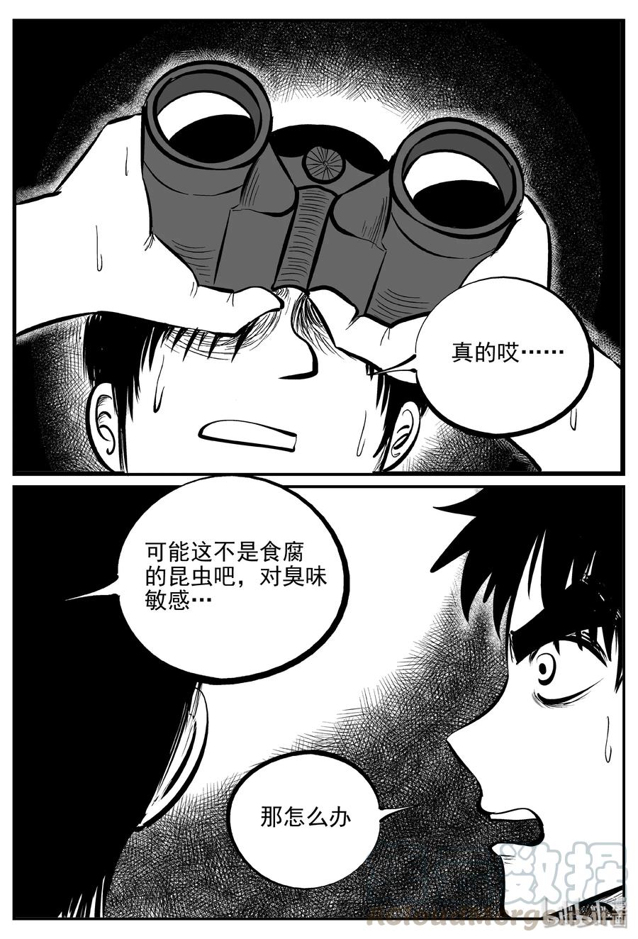 《小智怪谈》漫画最新章节347 石炭纪断层（8）免费下拉式在线观看章节第【10】张图片