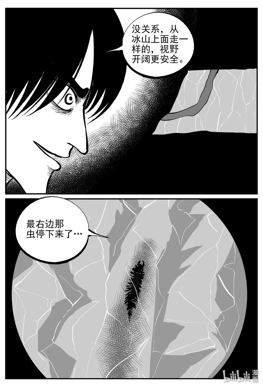 《小智怪谈》漫画最新章节347 石炭纪断层（8）免费下拉式在线观看章节第【11】张图片