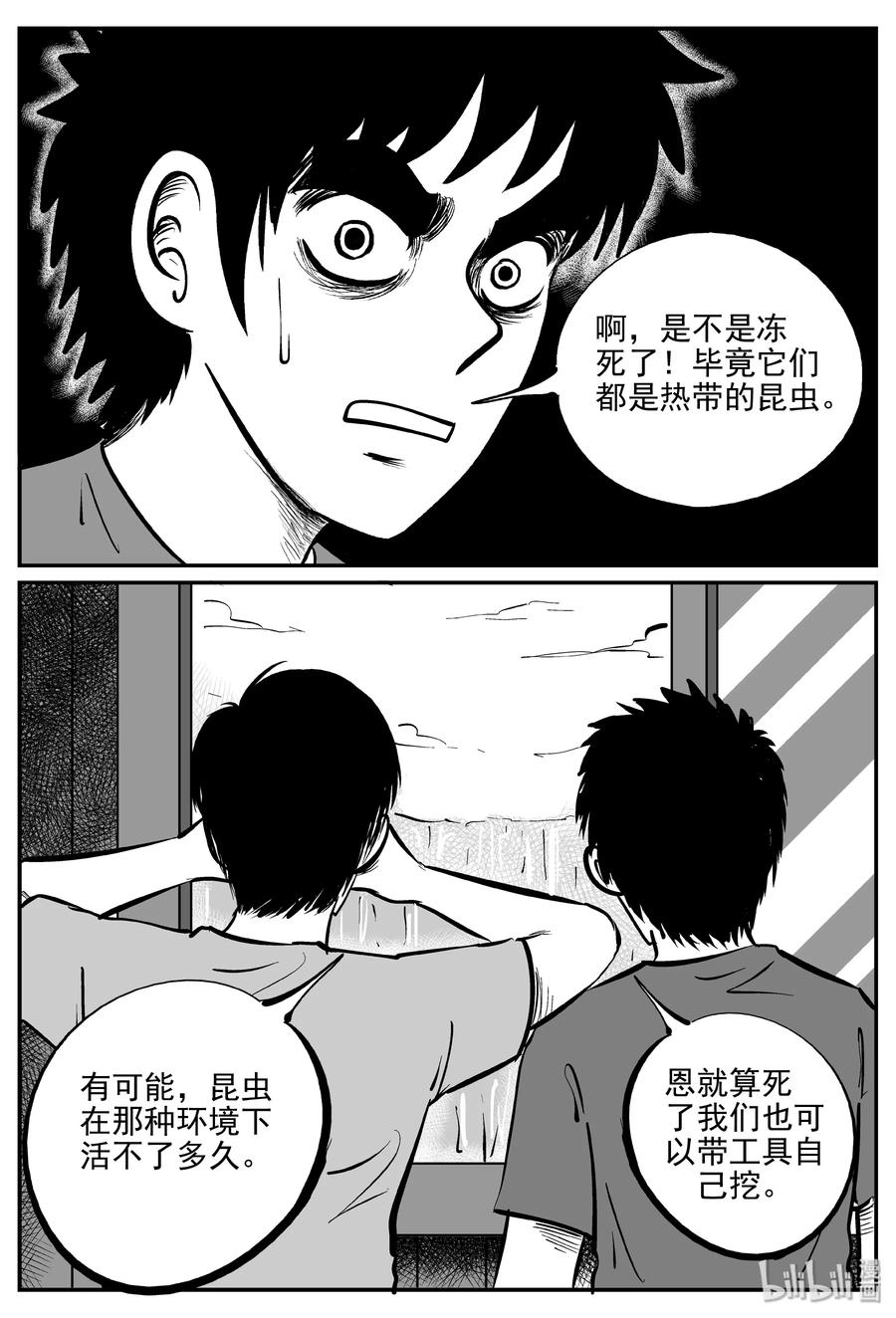 《小智怪谈》漫画最新章节347 石炭纪断层（8）免费下拉式在线观看章节第【12】张图片