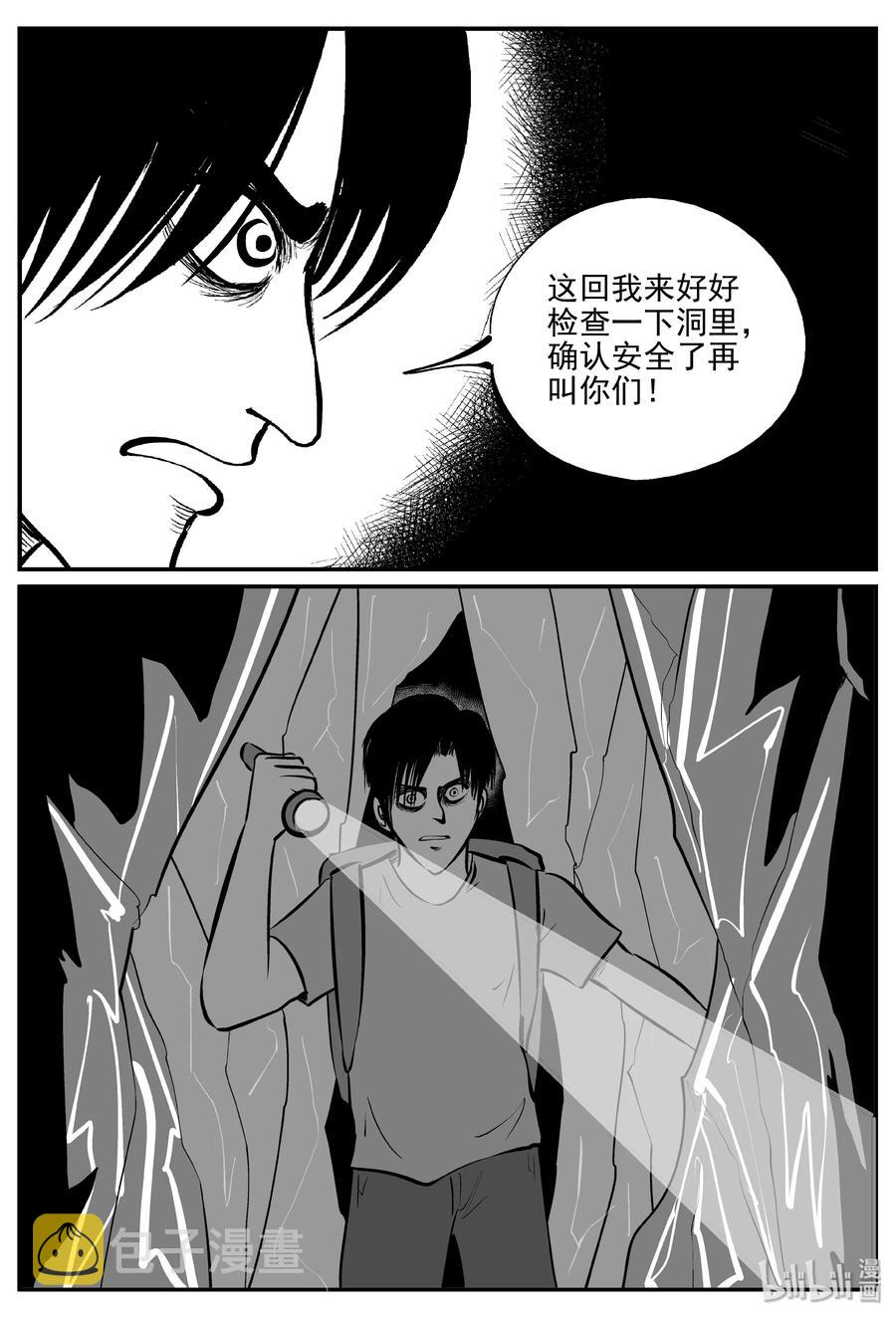 《小智怪谈》漫画最新章节347 石炭纪断层（8）免费下拉式在线观看章节第【17】张图片