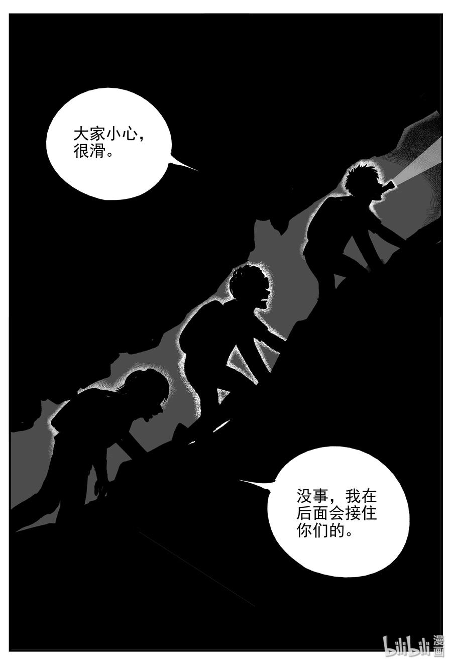 《小智怪谈》漫画最新章节347 石炭纪断层（8）免费下拉式在线观看章节第【20】张图片