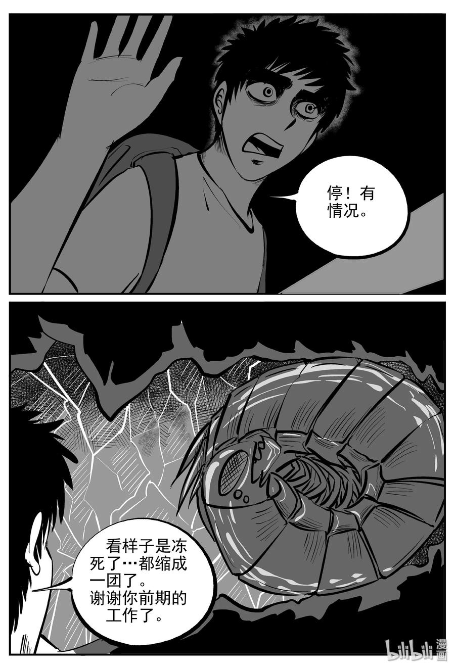 《小智怪谈》漫画最新章节347 石炭纪断层（8）免费下拉式在线观看章节第【21】张图片