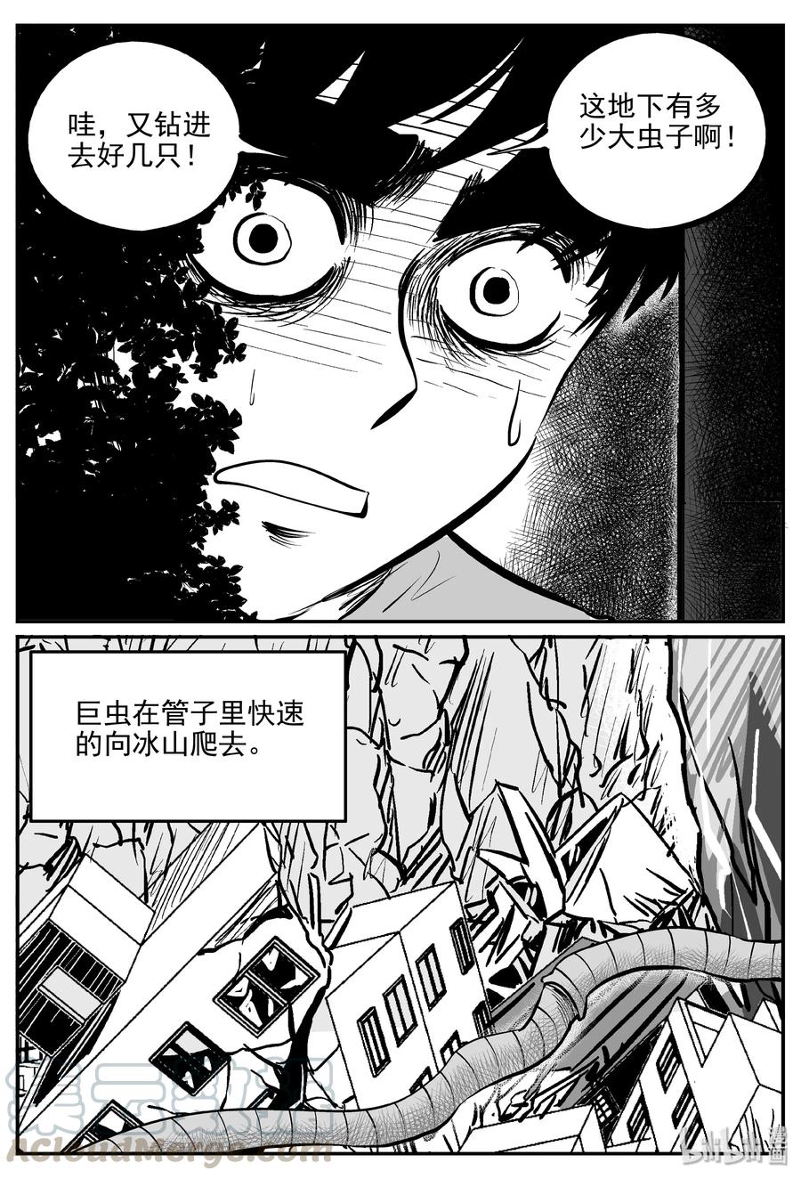 《小智怪谈》漫画最新章节347 石炭纪断层（8）免费下拉式在线观看章节第【4】张图片