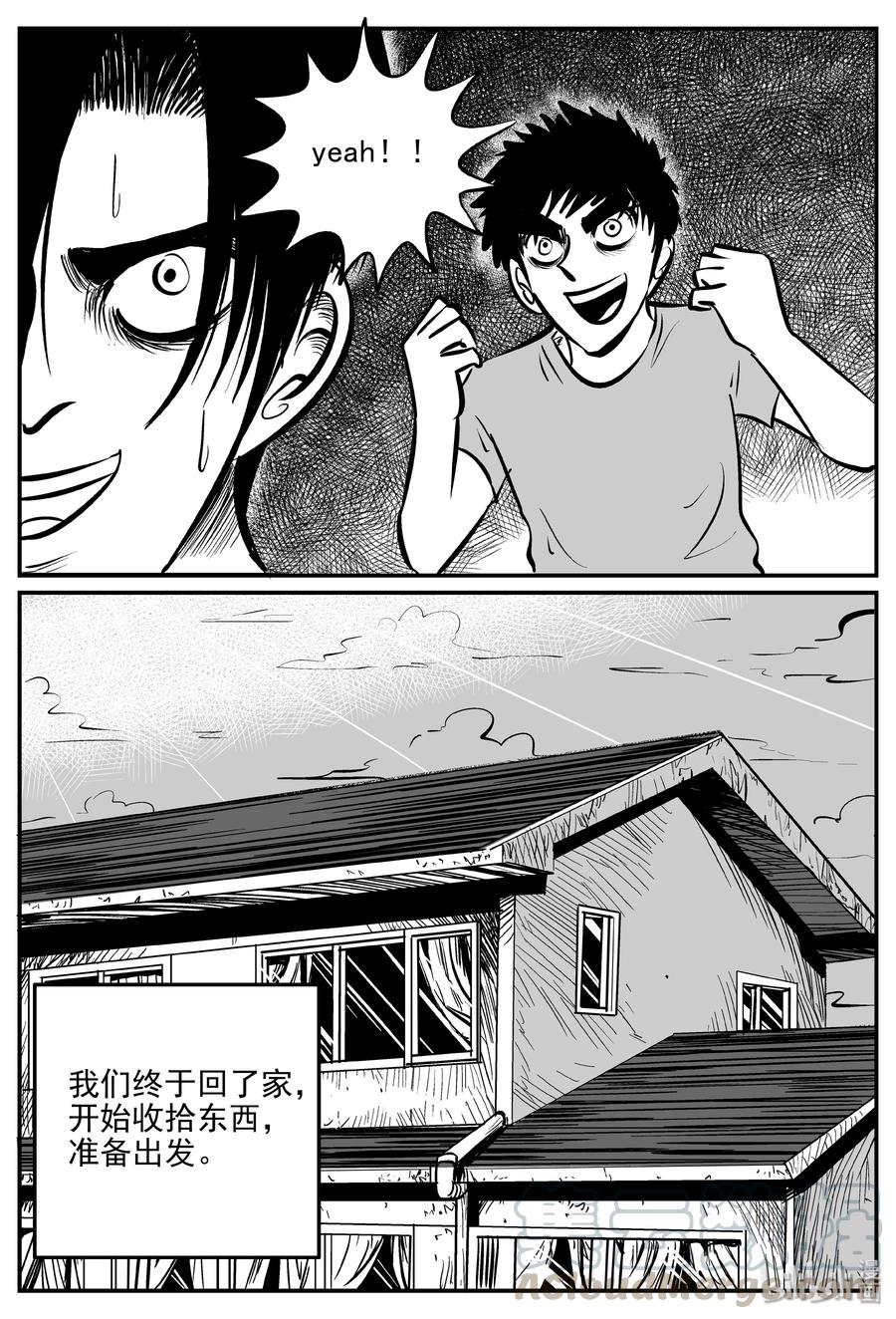 《小智怪谈》漫画最新章节347 石炭纪断层（8）免费下拉式在线观看章节第【7】张图片