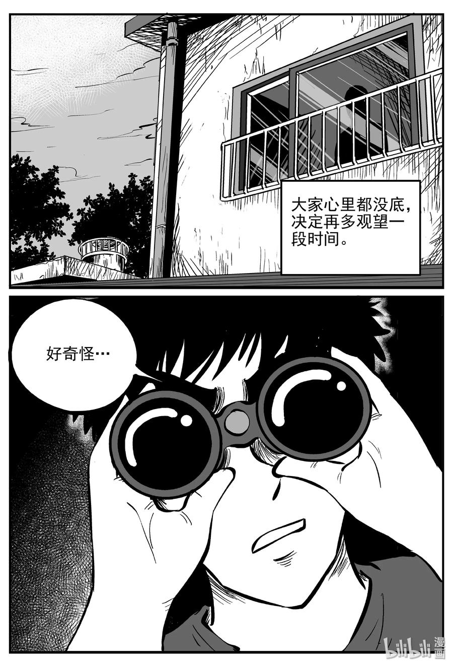 《小智怪谈》漫画最新章节347 石炭纪断层（8）免费下拉式在线观看章节第【8】张图片