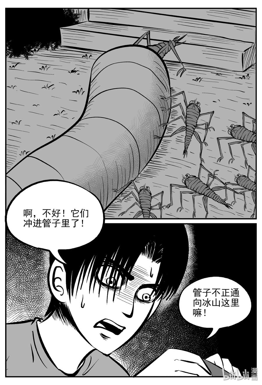 《小智怪谈》漫画最新章节348 石炭纪断层（9）免费下拉式在线观看章节第【12】张图片