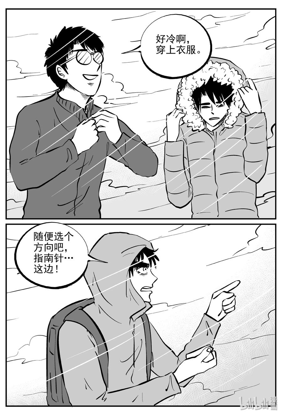 《小智怪谈》漫画最新章节348 石炭纪断层（9）免费下拉式在线观看章节第【2】张图片