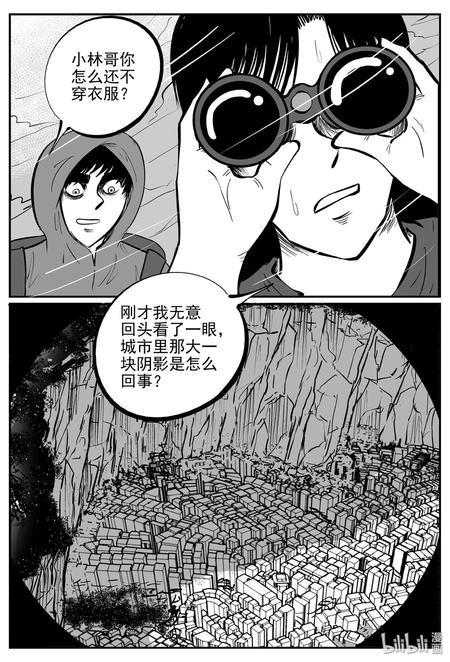 《小智怪谈》漫画最新章节348 石炭纪断层（9）免费下拉式在线观看章节第【3】张图片