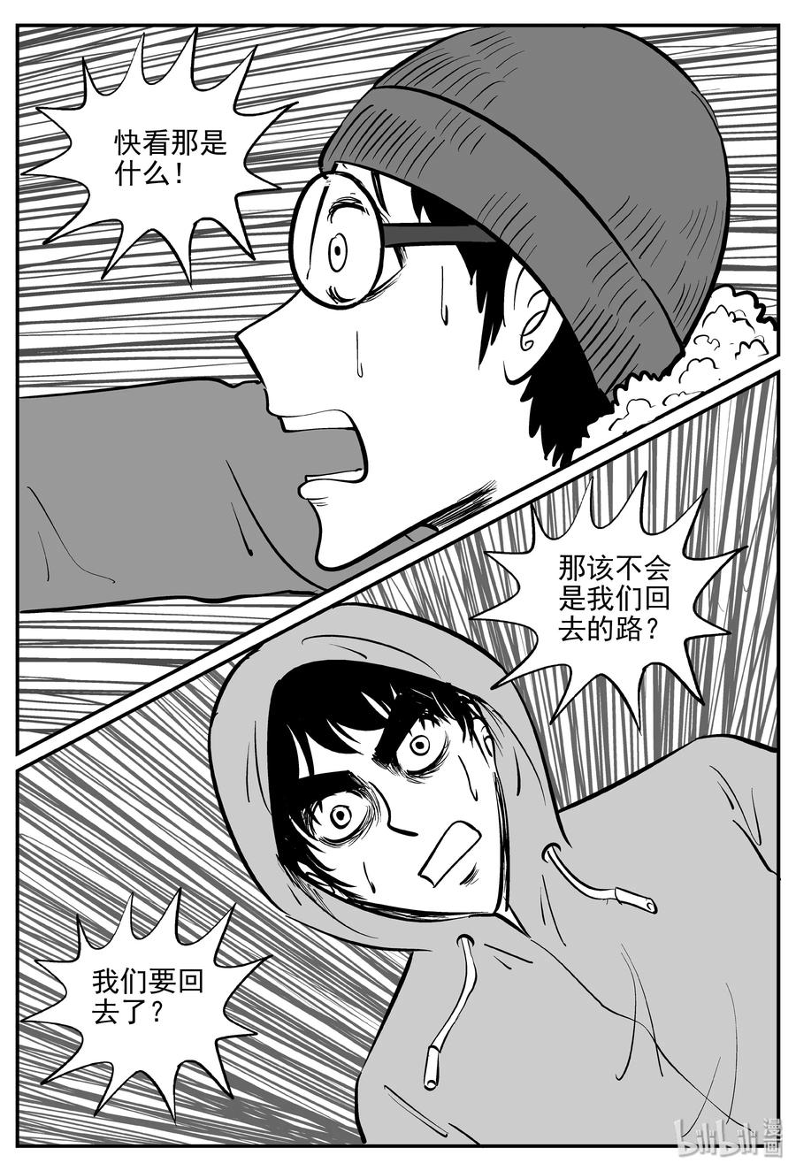 《小智怪谈》漫画最新章节349 石炭纪断层（10）免费下拉式在线观看章节第【17】张图片