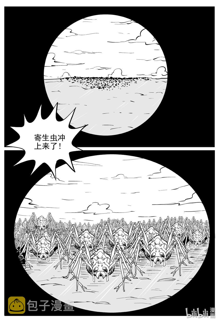 《小智怪谈》漫画最新章节349 石炭纪断层（10）免费下拉式在线观看章节第【8】张图片