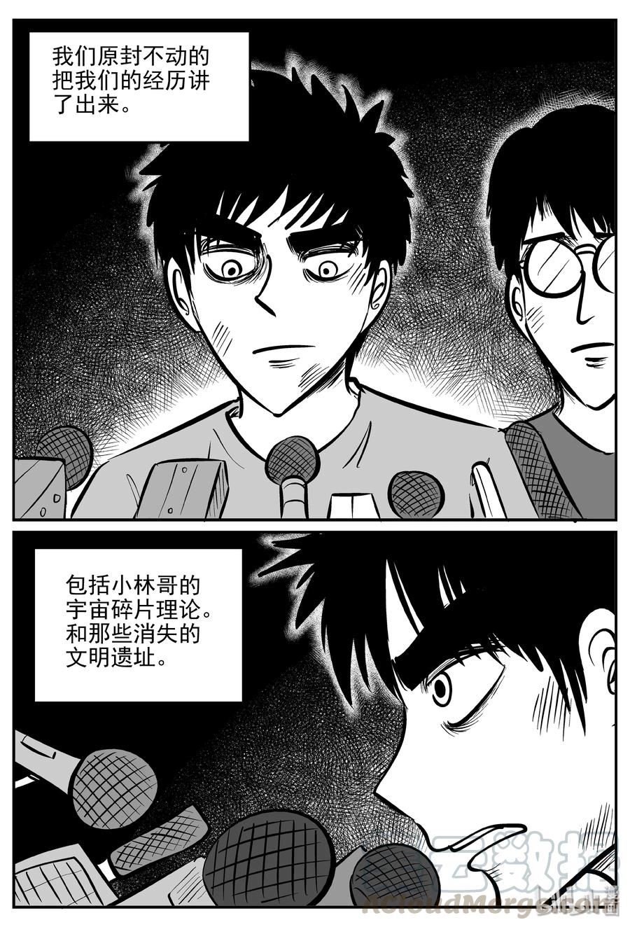 《小智怪谈》漫画最新章节350 石炭纪断层（11）免费下拉式在线观看章节第【10】张图片