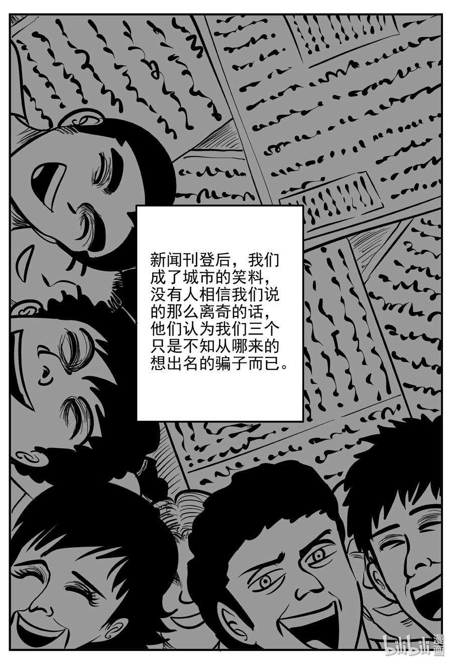 《小智怪谈》漫画最新章节350 石炭纪断层（11）免费下拉式在线观看章节第【11】张图片