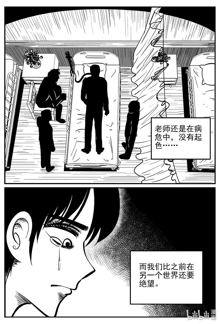 《小智怪谈》漫画最新章节350 石炭纪断层（11）免费下拉式在线观看章节第【12】张图片