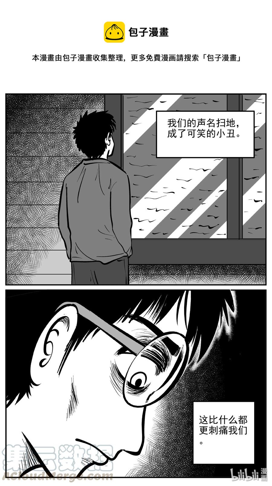 《小智怪谈》漫画最新章节350 石炭纪断层（11）免费下拉式在线观看章节第【13】张图片