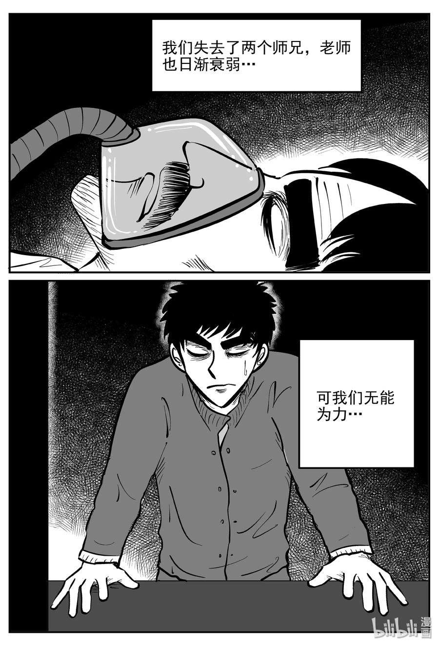 《小智怪谈》漫画最新章节350 石炭纪断层（11）免费下拉式在线观看章节第【14】张图片