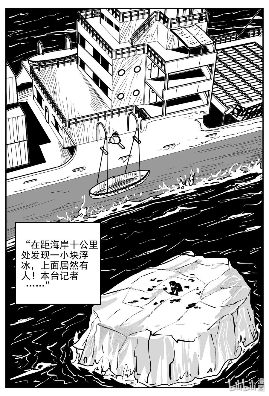 《小智怪谈》漫画最新章节350 石炭纪断层（11）免费下拉式在线观看章节第【17】张图片