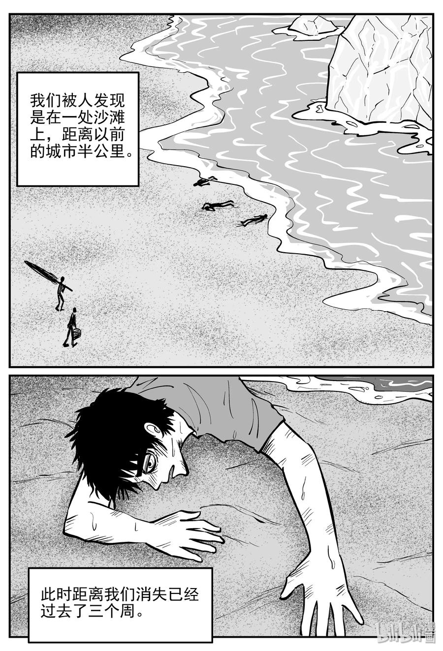 《小智怪谈》漫画最新章节350 石炭纪断层（11）免费下拉式在线观看章节第【6】张图片