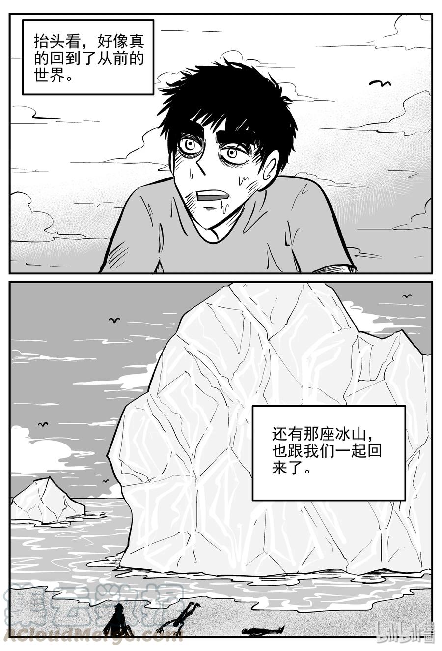 《小智怪谈》漫画最新章节350 石炭纪断层（11）免费下拉式在线观看章节第【7】张图片