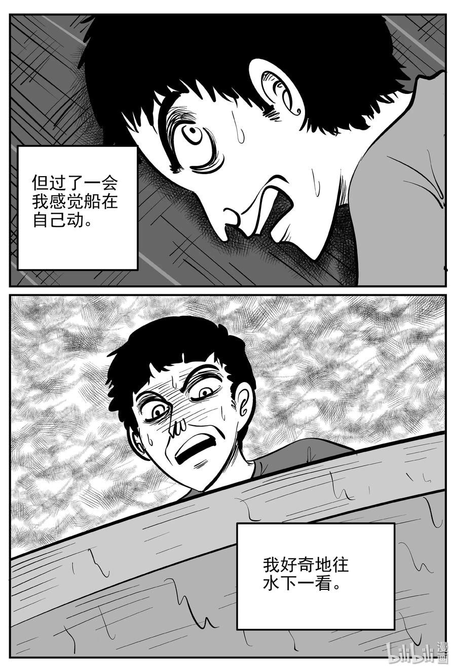 《小智怪谈》漫画最新章节351 美人鱼（1）免费下拉式在线观看章节第【12】张图片