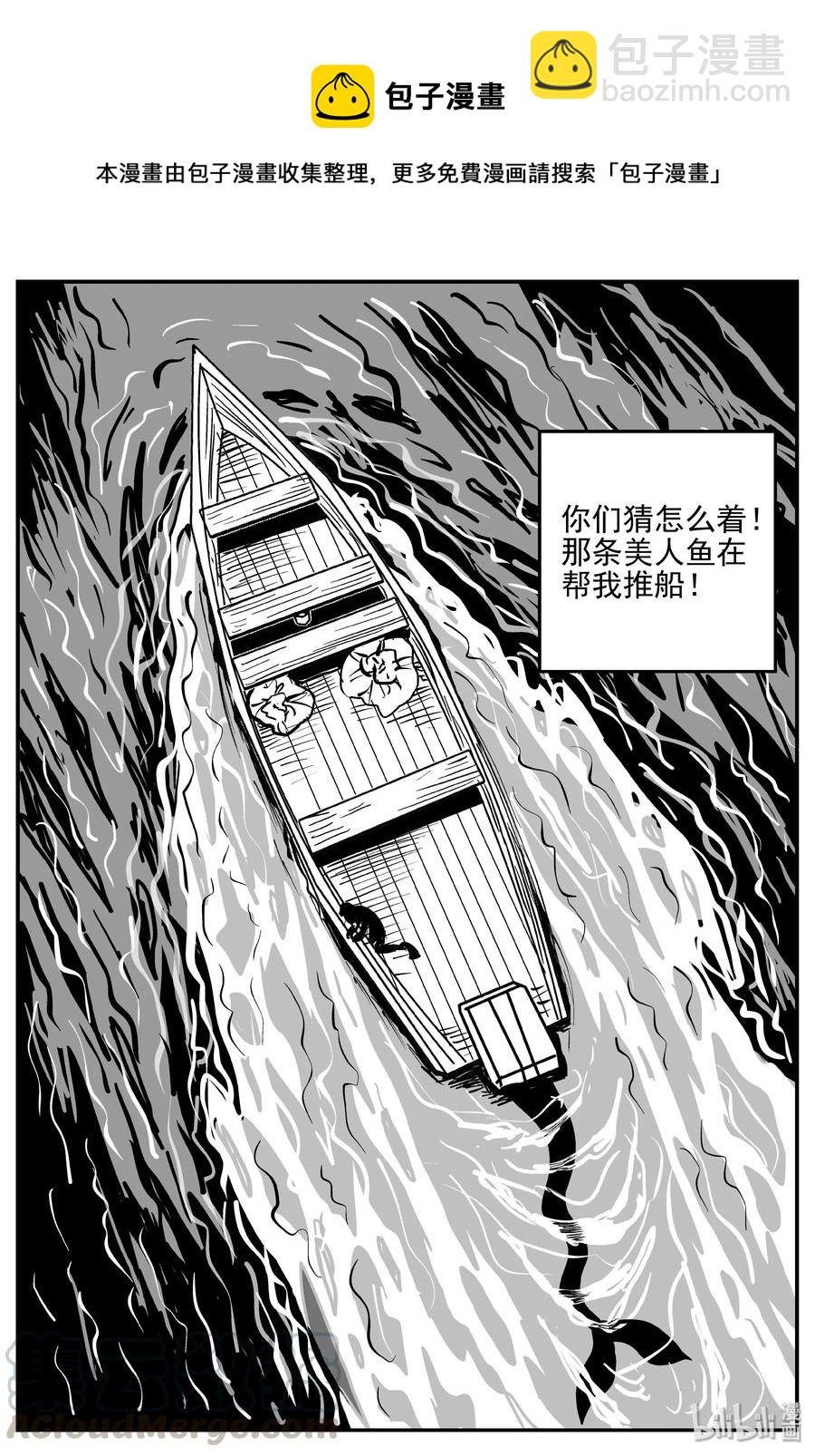 《小智怪谈》漫画最新章节351 美人鱼（1）免费下拉式在线观看章节第【13】张图片