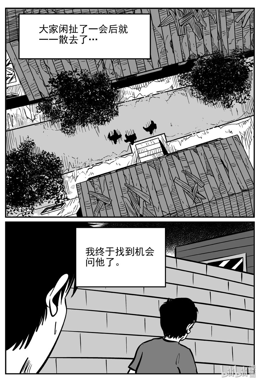 《小智怪谈》漫画最新章节351 美人鱼（1）免费下拉式在线观看章节第【17】张图片