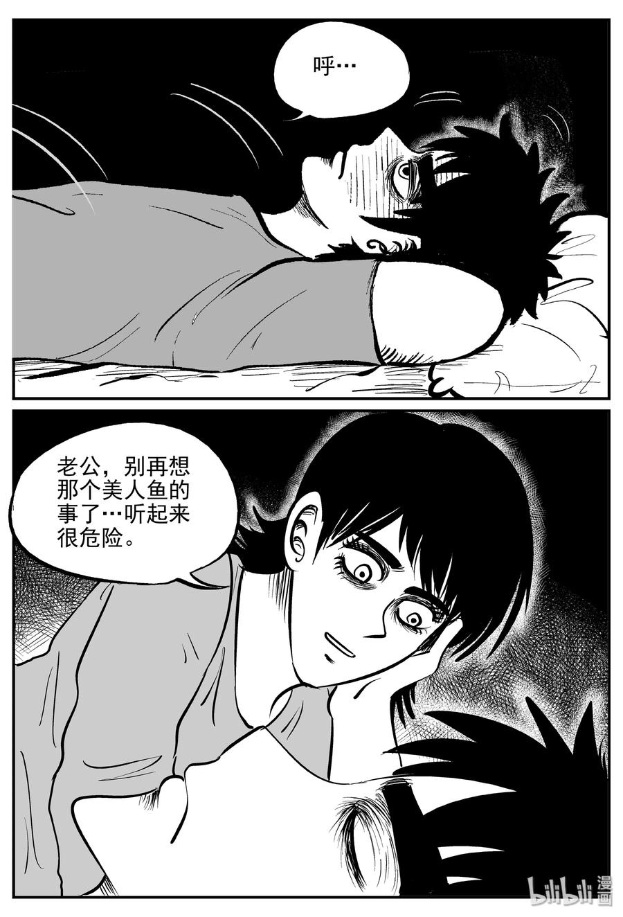 《小智怪谈》漫画最新章节351 美人鱼（1）免费下拉式在线观看章节第【21】张图片