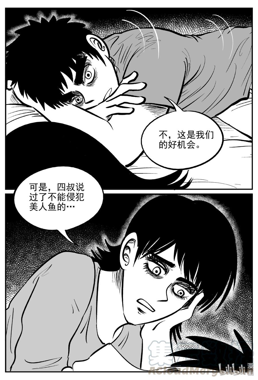 《小智怪谈》漫画最新章节351 美人鱼（1）免费下拉式在线观看章节第【22】张图片