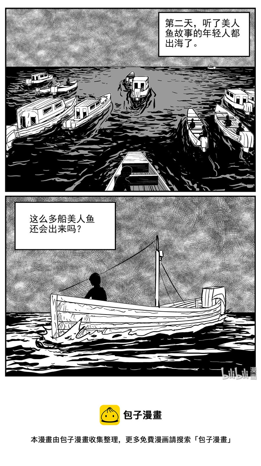 《小智怪谈》漫画最新章节351 美人鱼（1）免费下拉式在线观看章节第【24】张图片