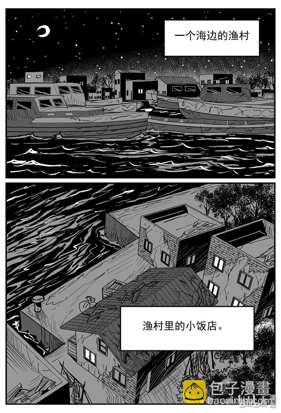 《小智怪谈》漫画最新章节351 美人鱼（1）免费下拉式在线观看章节第【3】张图片