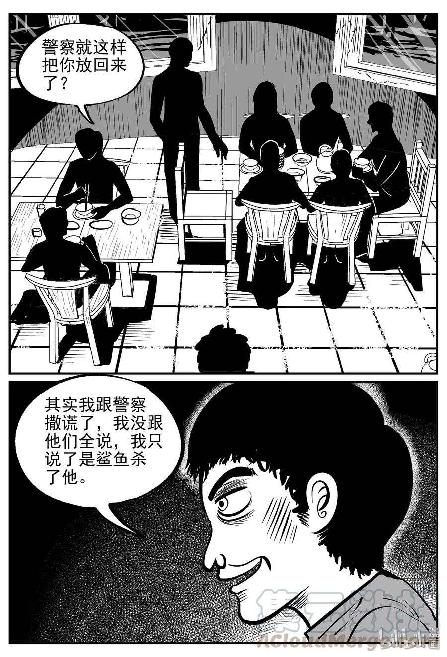 《小智怪谈》漫画最新章节351 美人鱼（1）免费下拉式在线观看章节第【4】张图片