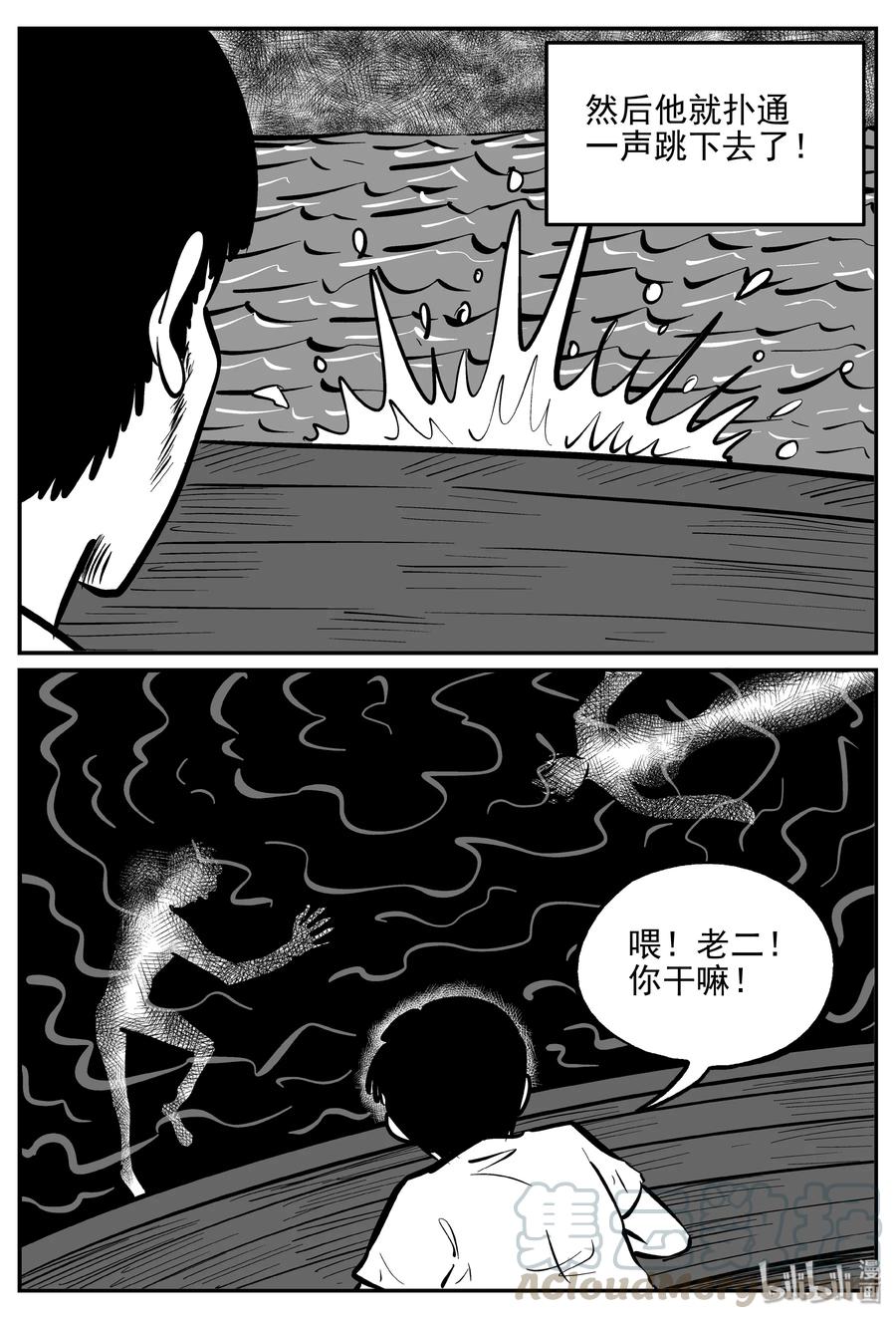 《小智怪谈》漫画最新章节351 美人鱼（1）免费下拉式在线观看章节第【7】张图片