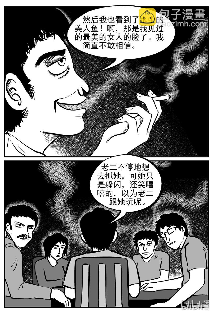 《小智怪谈》漫画最新章节351 美人鱼（1）免费下拉式在线观看章节第【8】张图片