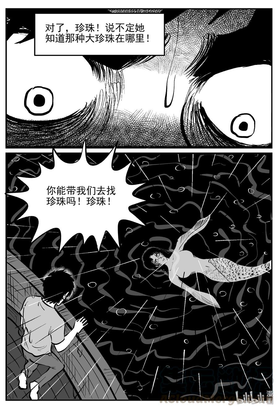 《小智怪谈》漫画最新章节352 美人鱼（2）免费下拉式在线观看章节第【10】张图片