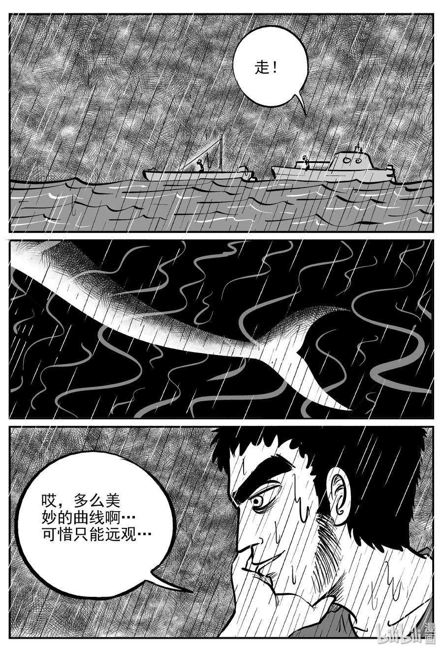 《小智怪谈》漫画最新章节352 美人鱼（2）免费下拉式在线观看章节第【12】张图片