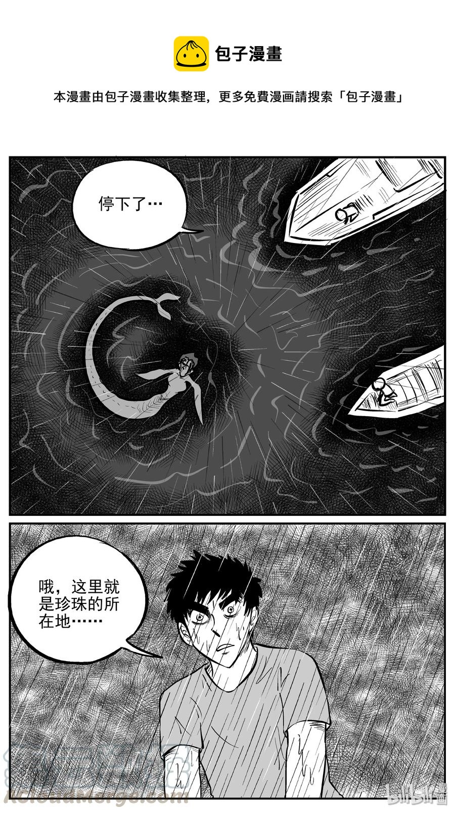 《小智怪谈》漫画最新章节352 美人鱼（2）免费下拉式在线观看章节第【13】张图片