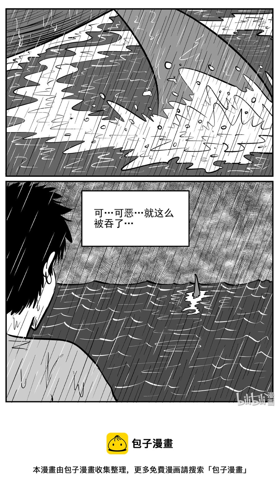 《小智怪谈》漫画最新章节352 美人鱼（2）免费下拉式在线观看章节第【23】张图片