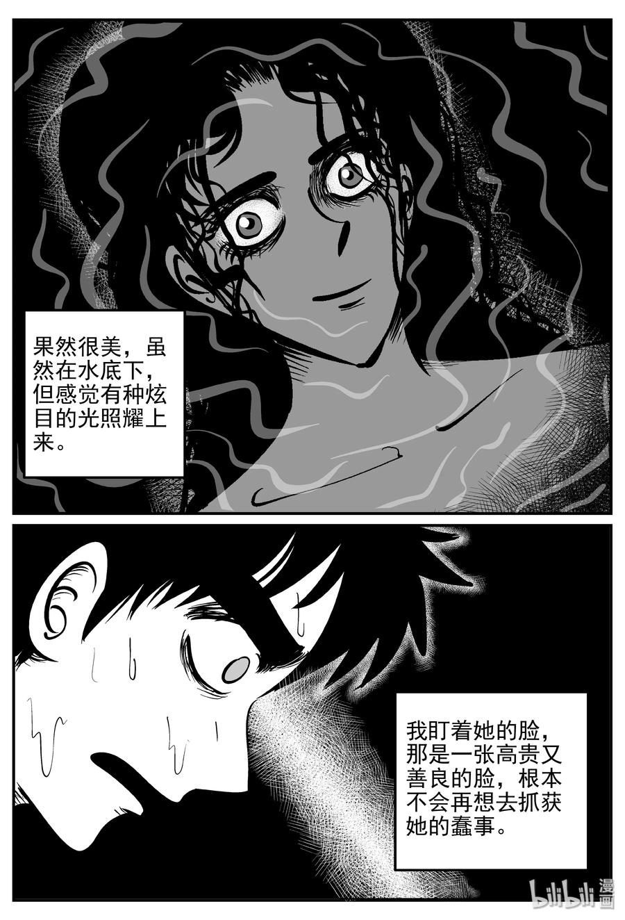 《小智怪谈》漫画最新章节352 美人鱼（2）免费下拉式在线观看章节第【8】张图片