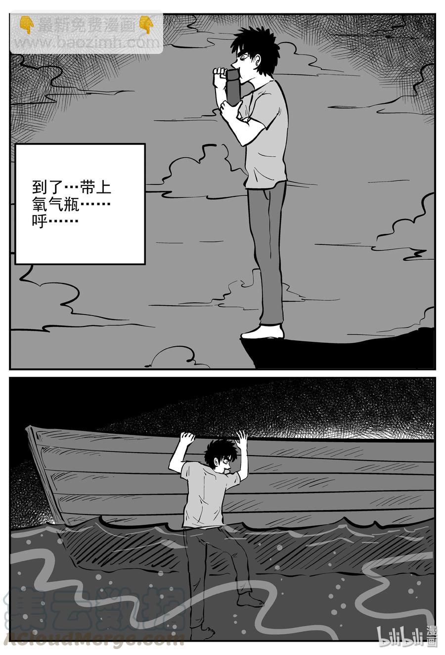 《小智怪谈》漫画最新章节353 美人鱼（3）免费下拉式在线观看章节第【13】张图片