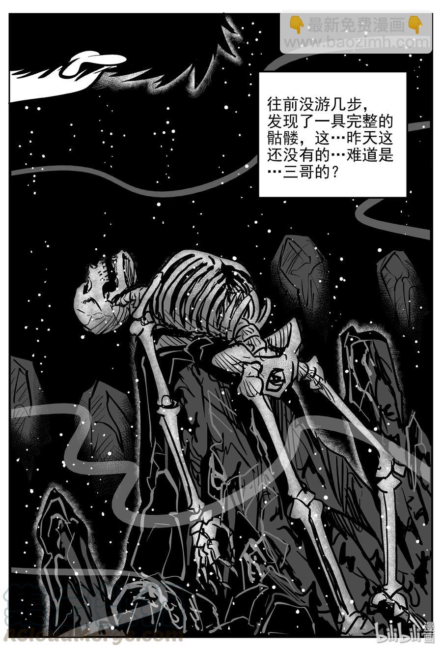 《小智怪谈》漫画最新章节353 美人鱼（3）免费下拉式在线观看章节第【16】张图片