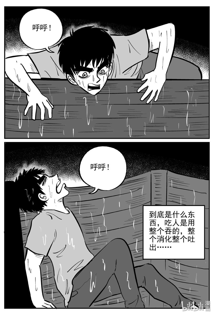 《小智怪谈》漫画最新章节353 美人鱼（3）免费下拉式在线观看章节第【18】张图片