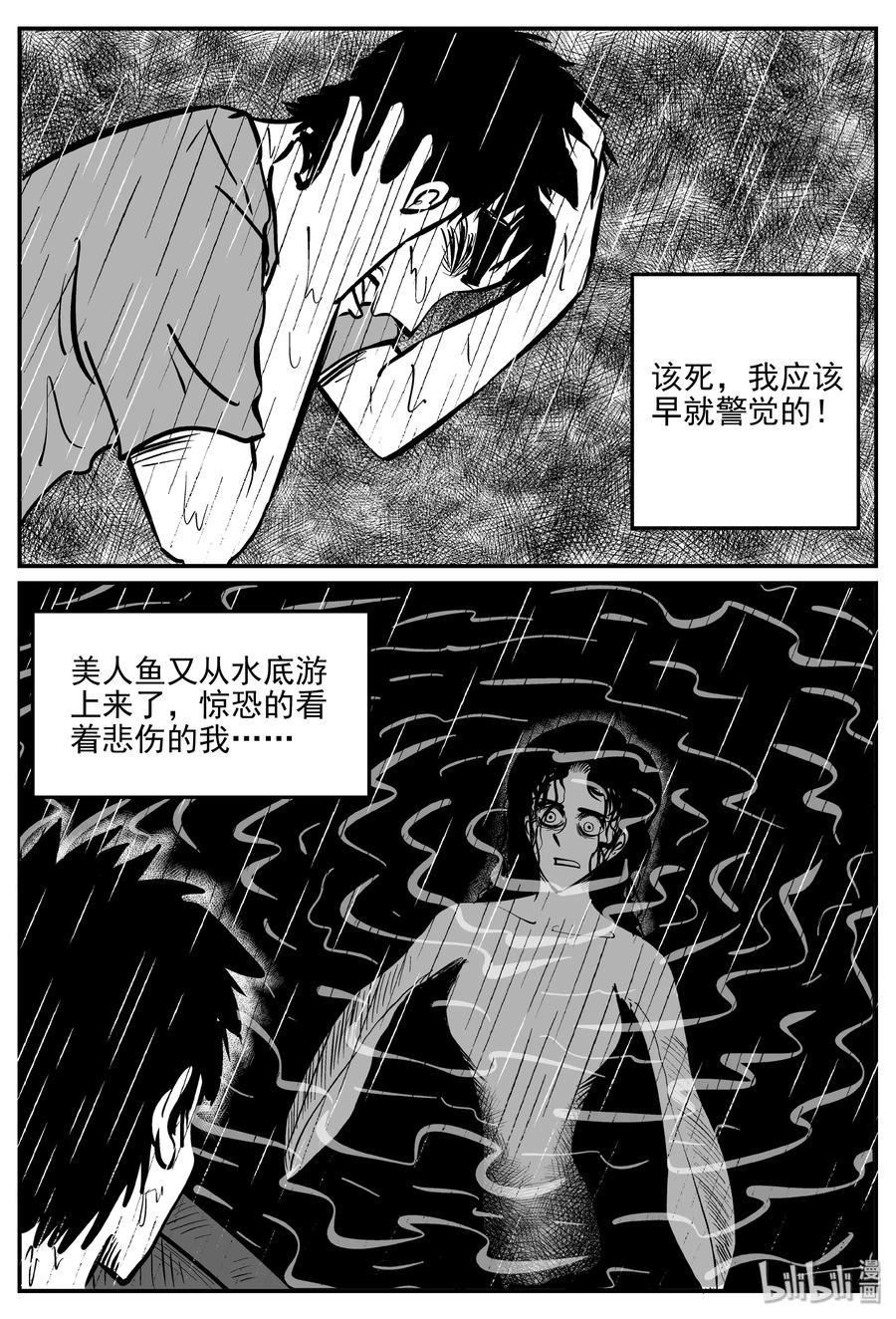 《小智怪谈》漫画最新章节353 美人鱼（3）免费下拉式在线观看章节第【2】张图片