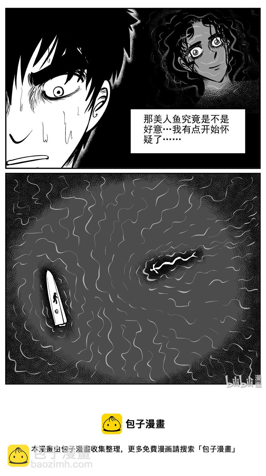 《小智怪谈》漫画最新章节353 美人鱼（3）免费下拉式在线观看章节第【20】张图片