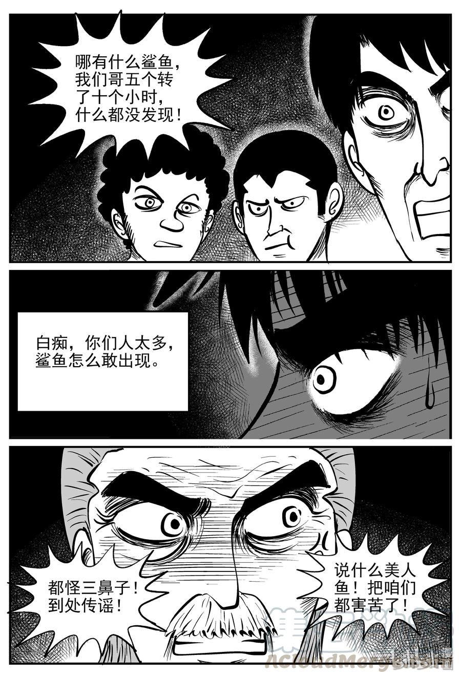 《小智怪谈》漫画最新章节353 美人鱼（3）免费下拉式在线观看章节第【7】张图片